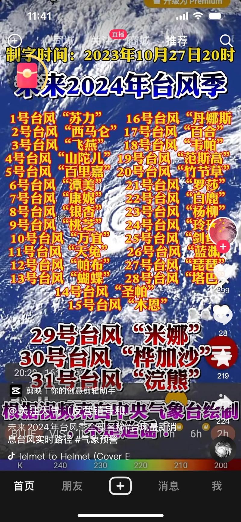 广州越秀区的天气预报今天，广州越秀区天气情况-第3张图片-优品飞百科