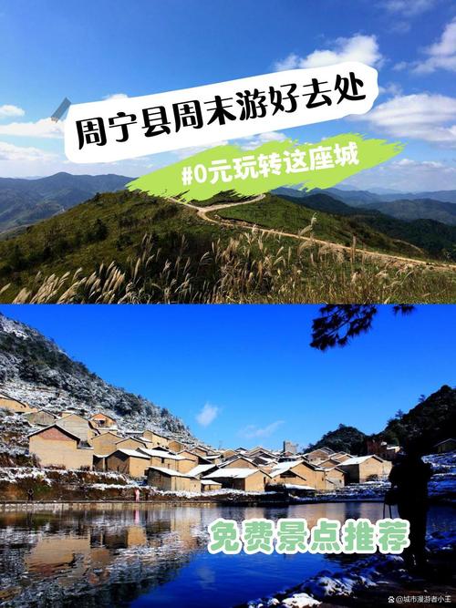 周宁天气预报7天查询？周宁天气预报15天查询？-第5张图片-优品飞百科