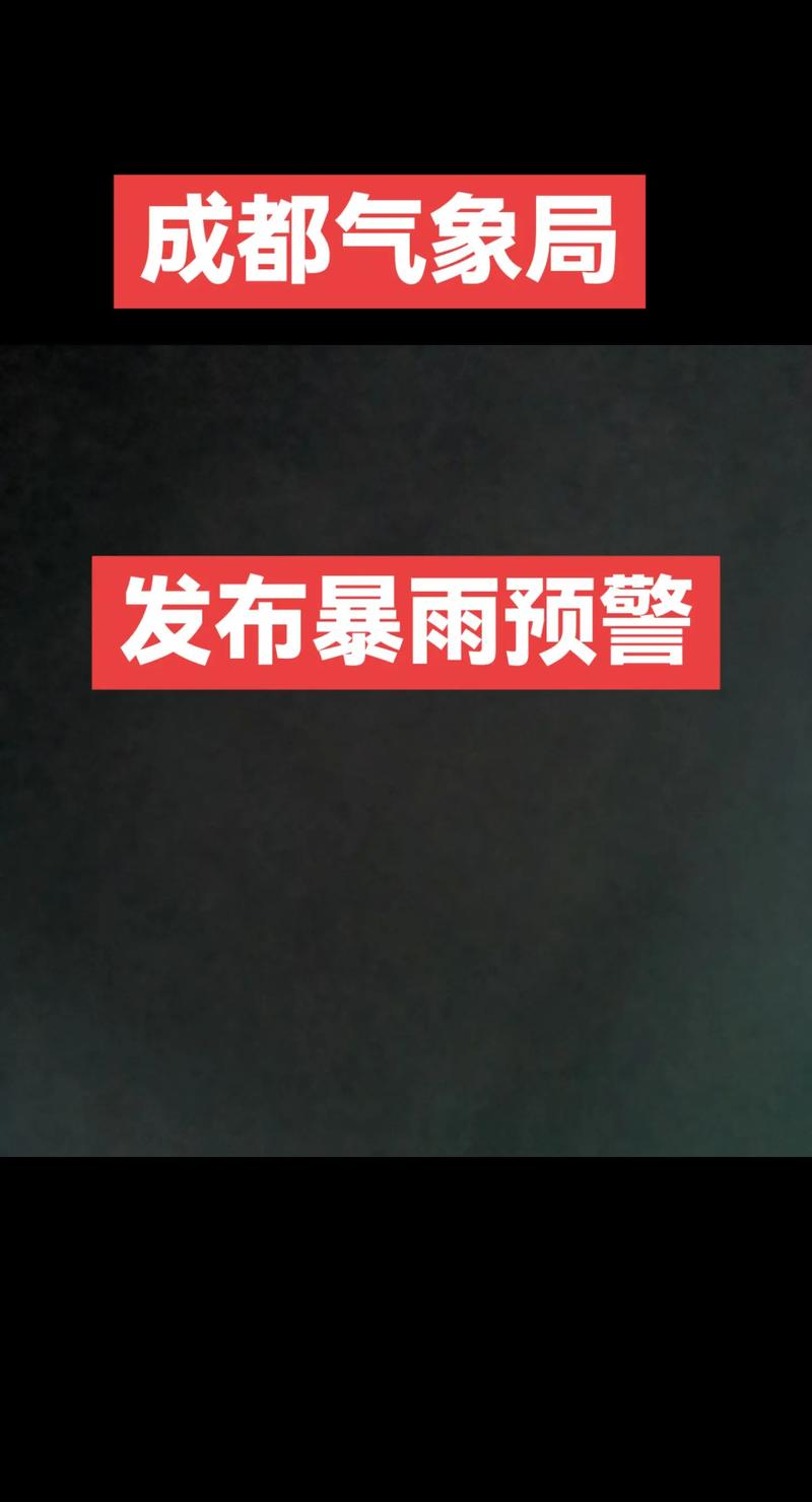 成都40天天气预报，15天天气预报查询成都-第2张图片-优品飞百科