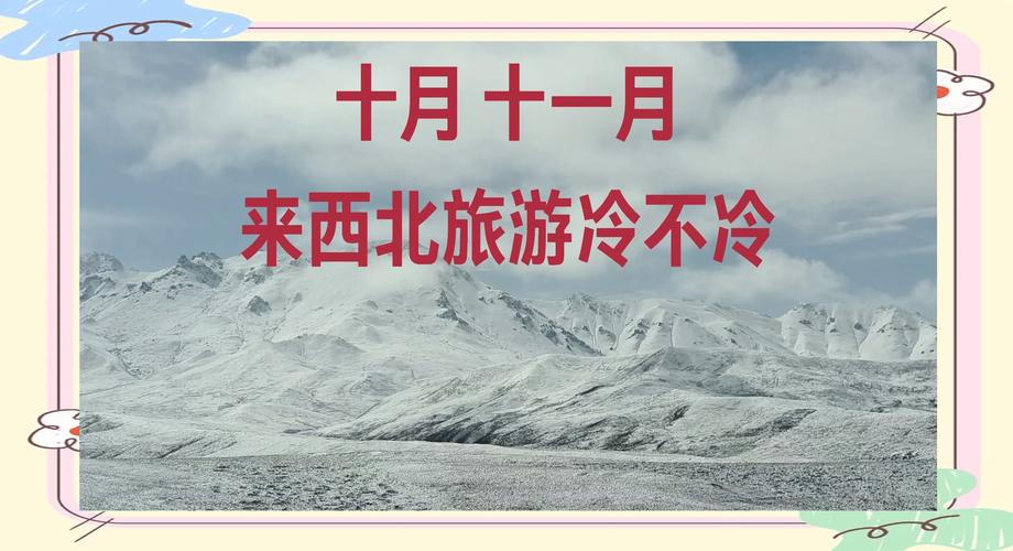 青海天气预报，青海天气预报最新？-第1张图片-优品飞百科