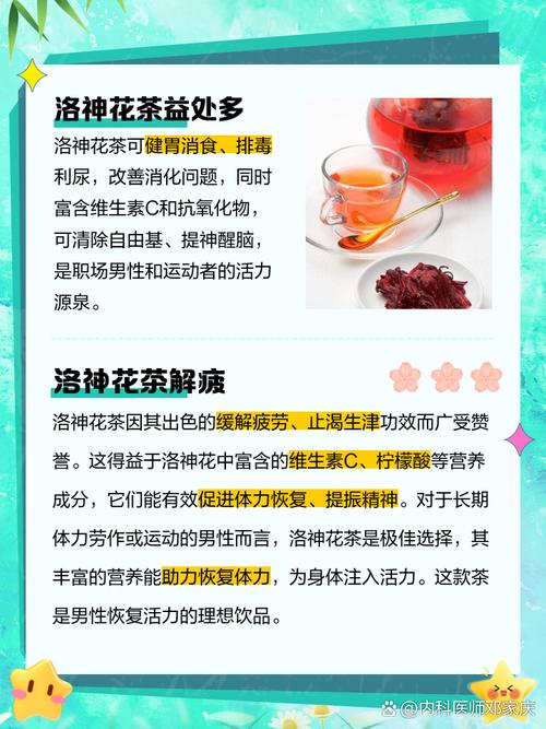 洛神花怎么泡茶喝，洛神花泡茶喝有什么功效？-第1张图片-优品飞百科