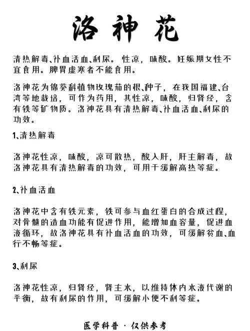 洛神花怎么泡茶喝，洛神花泡茶喝有什么功效？-第6张图片-优品飞百科