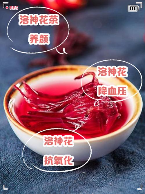 洛神花怎么泡茶喝，洛神花泡茶喝有什么功效？-第8张图片-优品飞百科