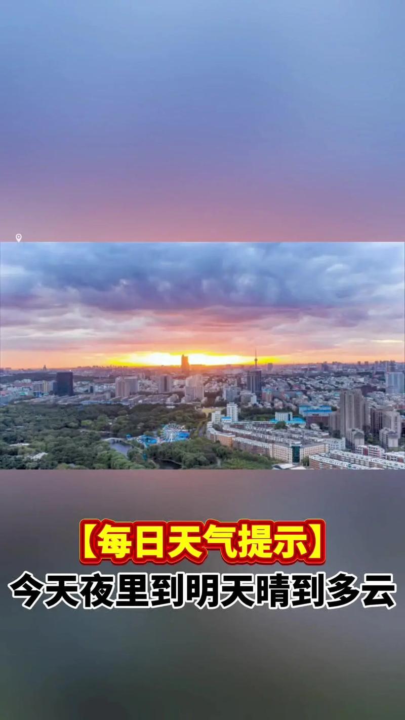 徐州地区天气预报,江苏省徐州地区天气预报-第1张图片-优品飞百科 徐州地区天气预报,江苏省徐州地区天气预报-第1张图片-优品飞百科