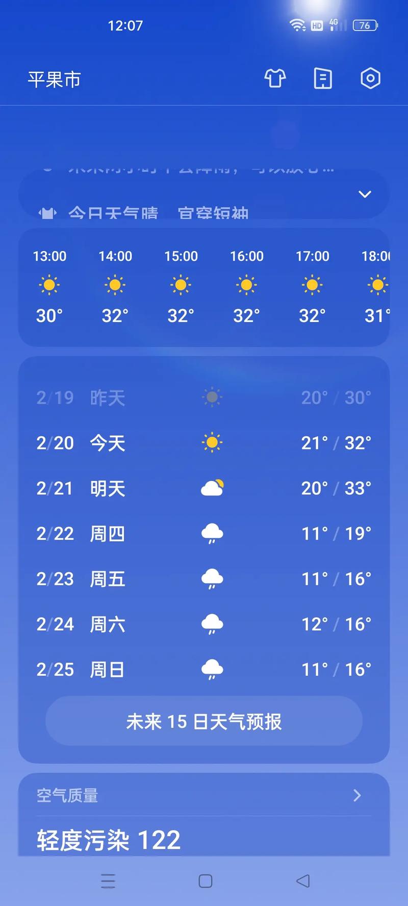 一周天气预报准确率？一周天气预报准确率高吗？-第1张图片-优品飞百科