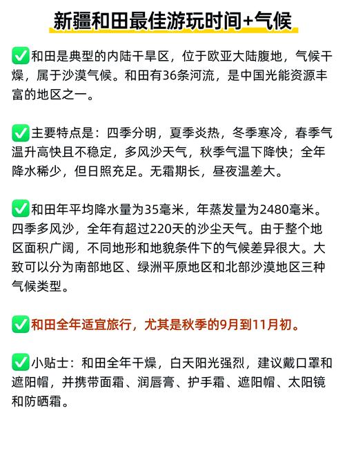 新疆和田今天的天气预报，和田市今天的天气？-第3张图片-优品飞百科