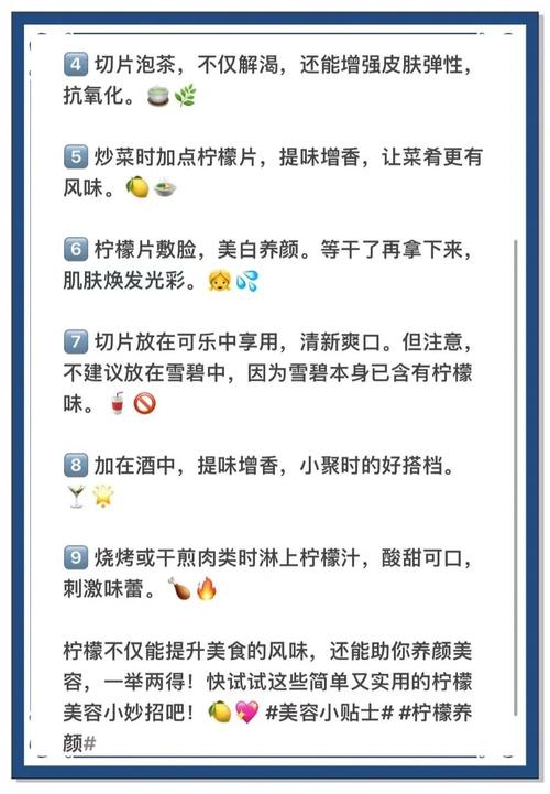 柠檬的吃法有哪些??柠檬的吃法大全简单?-第5张图片-优品飞百科 柠檬的吃法有哪些??柠檬的吃法大全简单?-第5张图片-优品飞百科