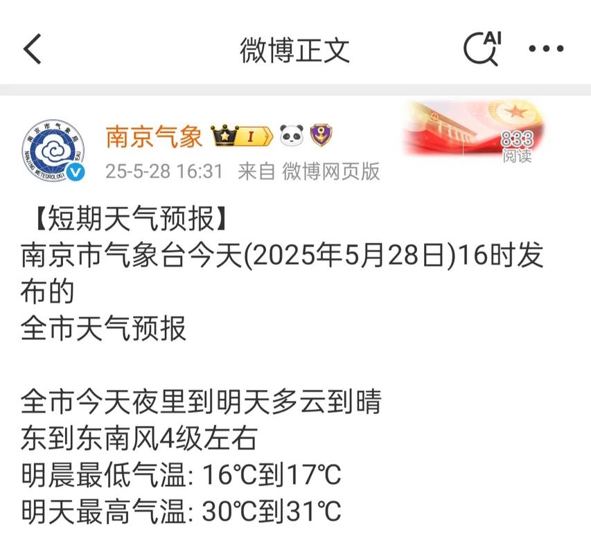 南京天气一周天气预报，南京天气一周天气预报盱眙天气情况？-第5张图片-优品飞百科
