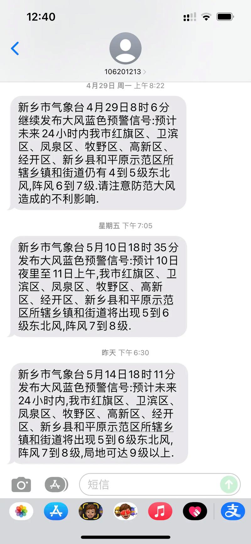 新乡30天天气预报，新乡30天天气预报12月份查询？-第1张图片-优品飞百科
