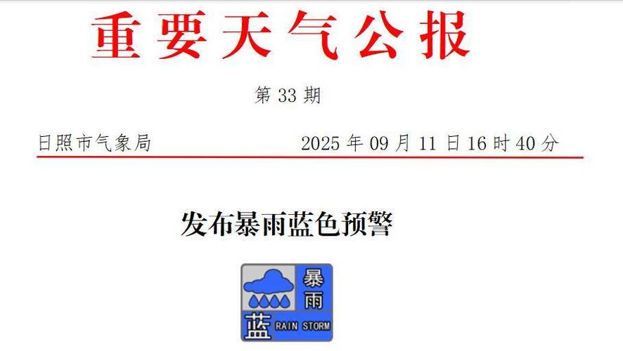 宁阳天气预报15天?宁阳天气情况?-第4张图片-优品飞百科 宁阳天气预报15天?宁阳天气情况?-第4张图片-优品飞百科