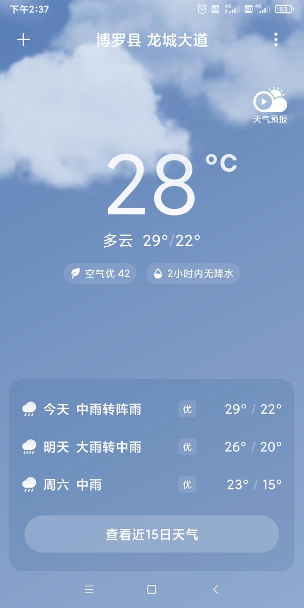 广东省惠州市天气预报，广东省惠州市天气预报30天查询