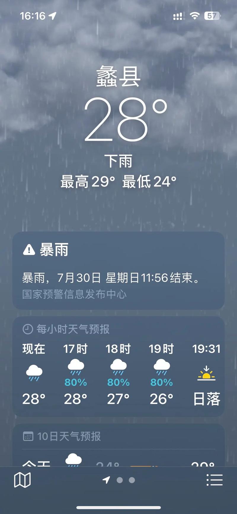 保定天气预报一个月,保定一个月内天气-第2张图片-优品飞百科 保定天气预报一个月,保定一个月内天气-第2张图片-优品飞百科