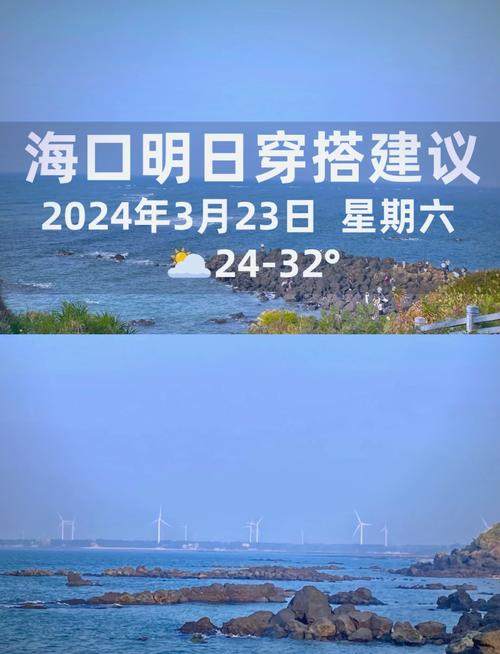 海口15天天气预报，海南未来20天天气预报？-第1张图片-优品飞百科