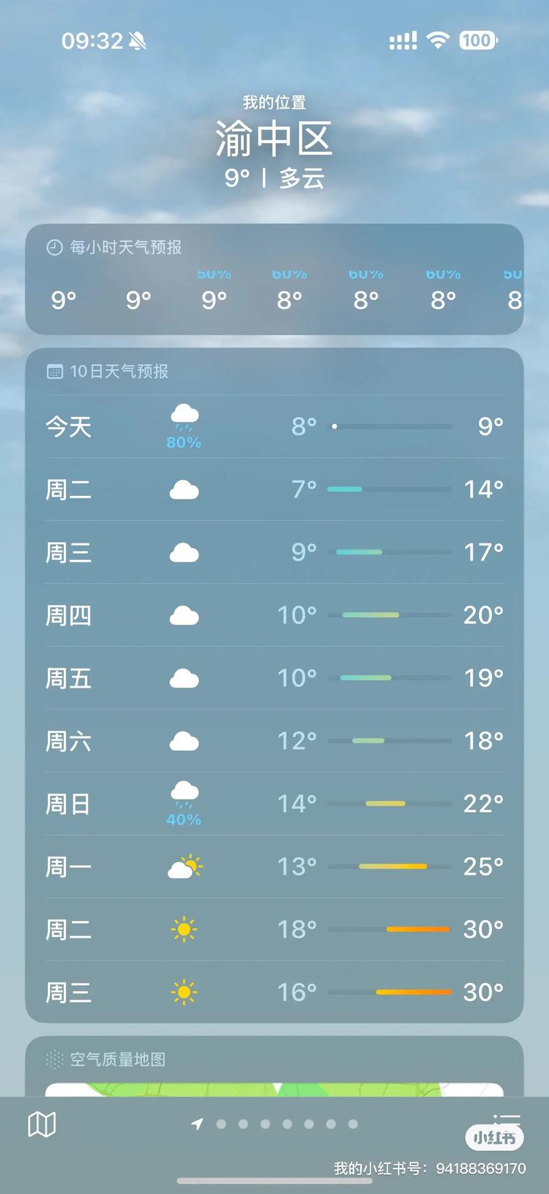 江津实时天气预报？江津气温天气预报15天查询？