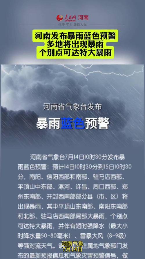 我市将有雨雪天气，大范围雨雪天气又将来临？-第1张图片-优品飞百科