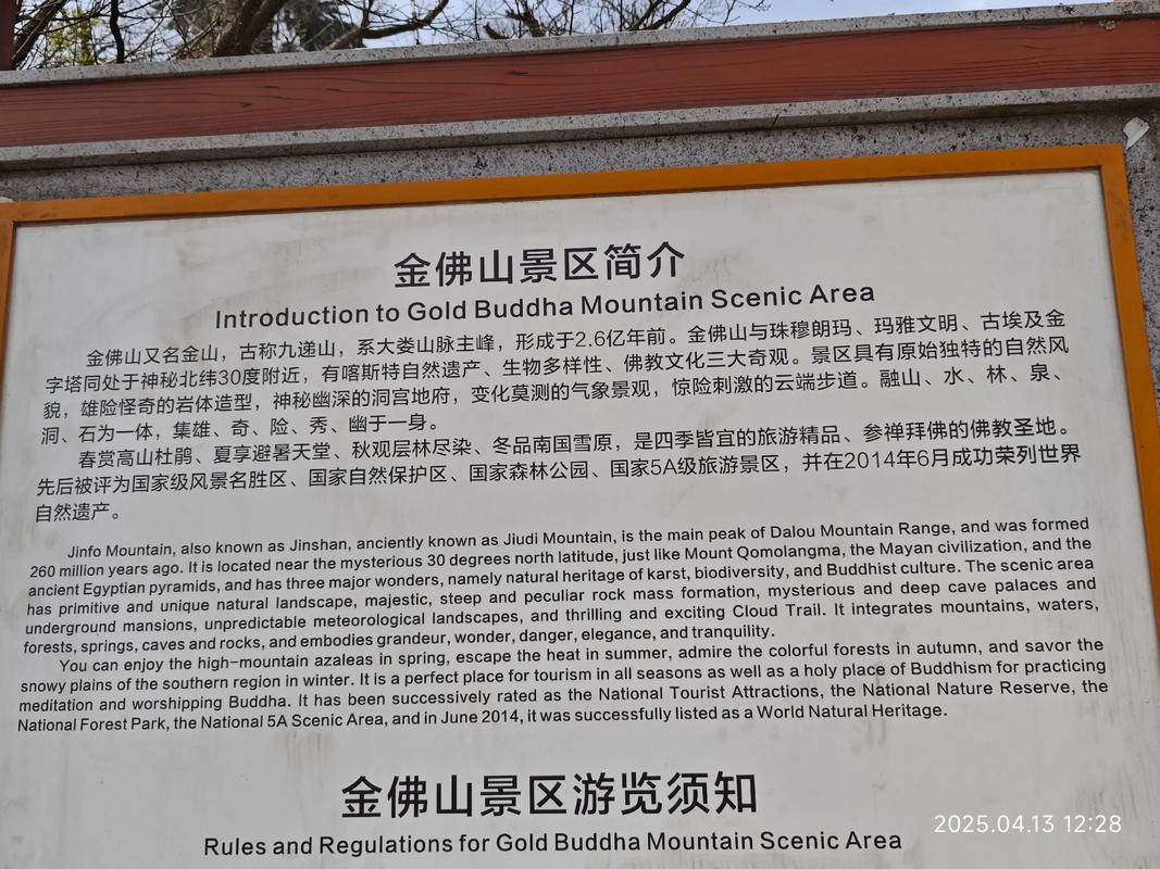 南川金佛山天气预报,南川金佛山天气预报30天?-第3张图片-优品飞百科 南川金佛山天气预报,南川金佛山天气预报30天?-第3张图片-优品飞百科