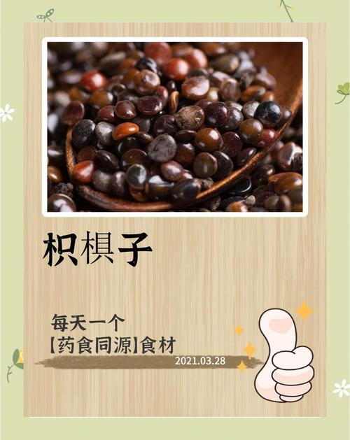 枳椇的主要价值？枳的功效与作用及禁忌症？-第4张图片-优品飞百科