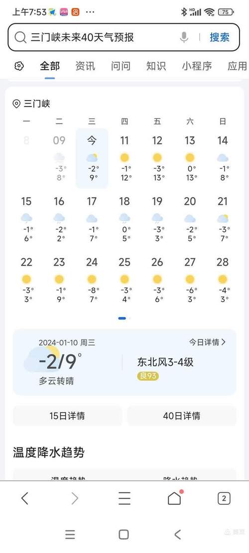 庐江县30天天气预报，庐江县30天天气预报今天-第1张图片-优品飞百科