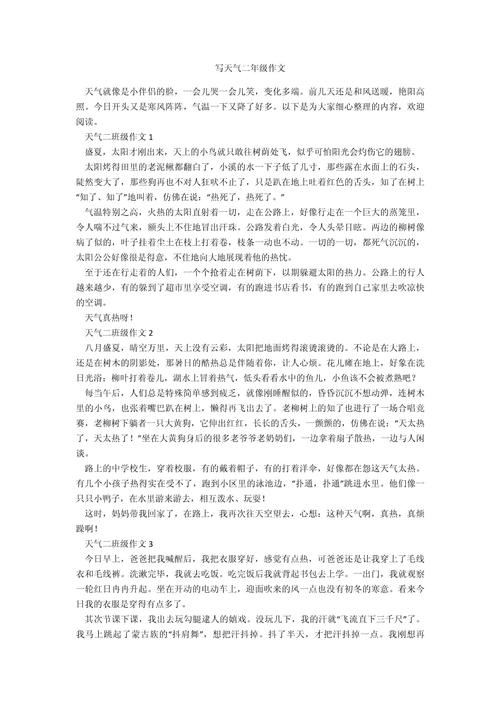 临河天气预报，临河天气预报24小时详情-第5张图片-优品飞百科