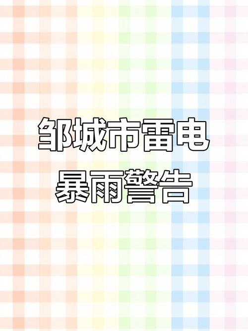 诸城天气预报15天，诸城天气预报15天准确率-第2张图片-优品飞百科