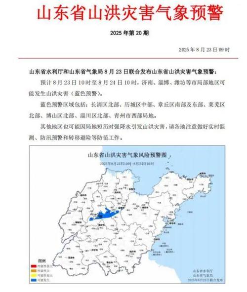 莱芜市天气预报，济南莱芜市天气预报-第3张图片-优品飞百科