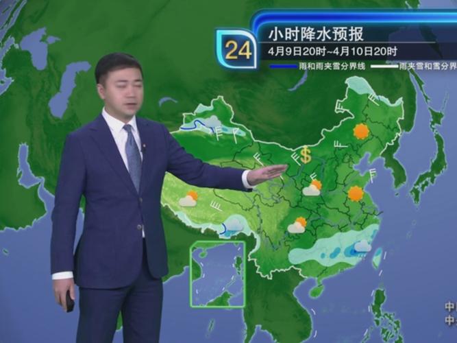 中央天气预报播报，中央天气预报播报视频？-第1张图片-优品飞百科