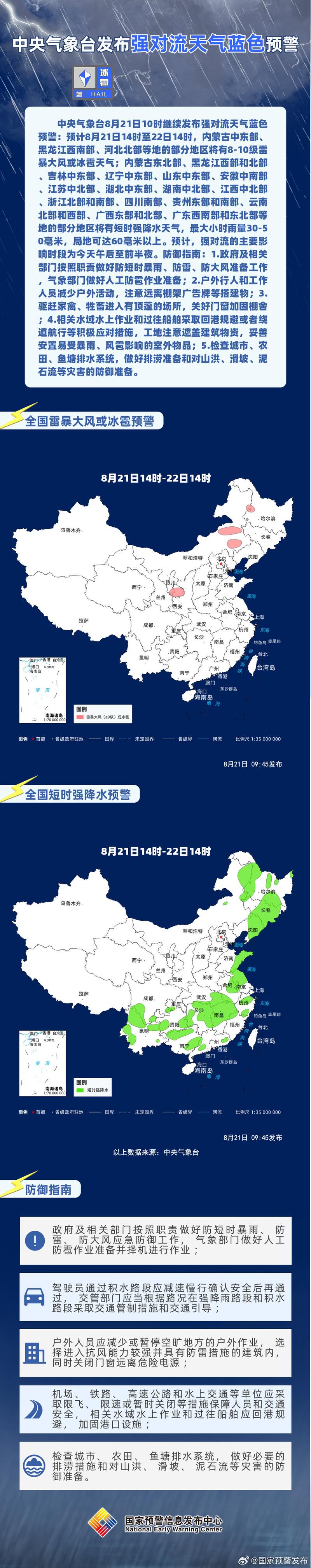 中央天气预报播报，中央天气预报播报视频？-第5张图片-优品飞百科