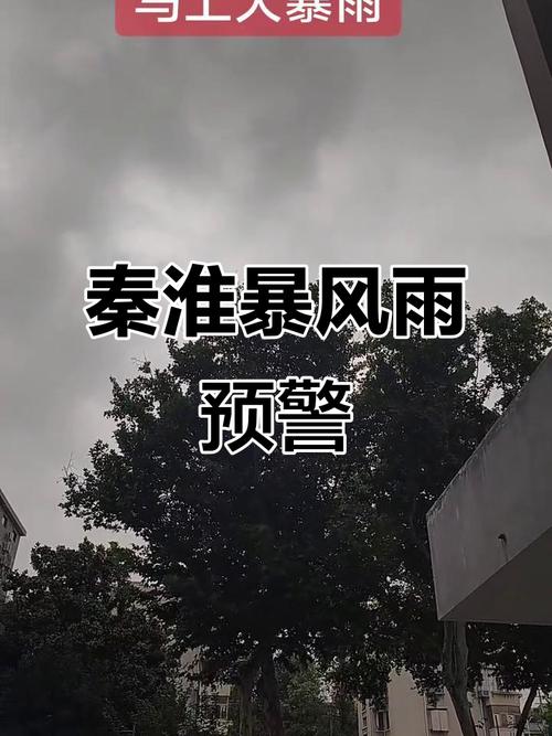 南京天气溧水区天气，溧水天气预告？