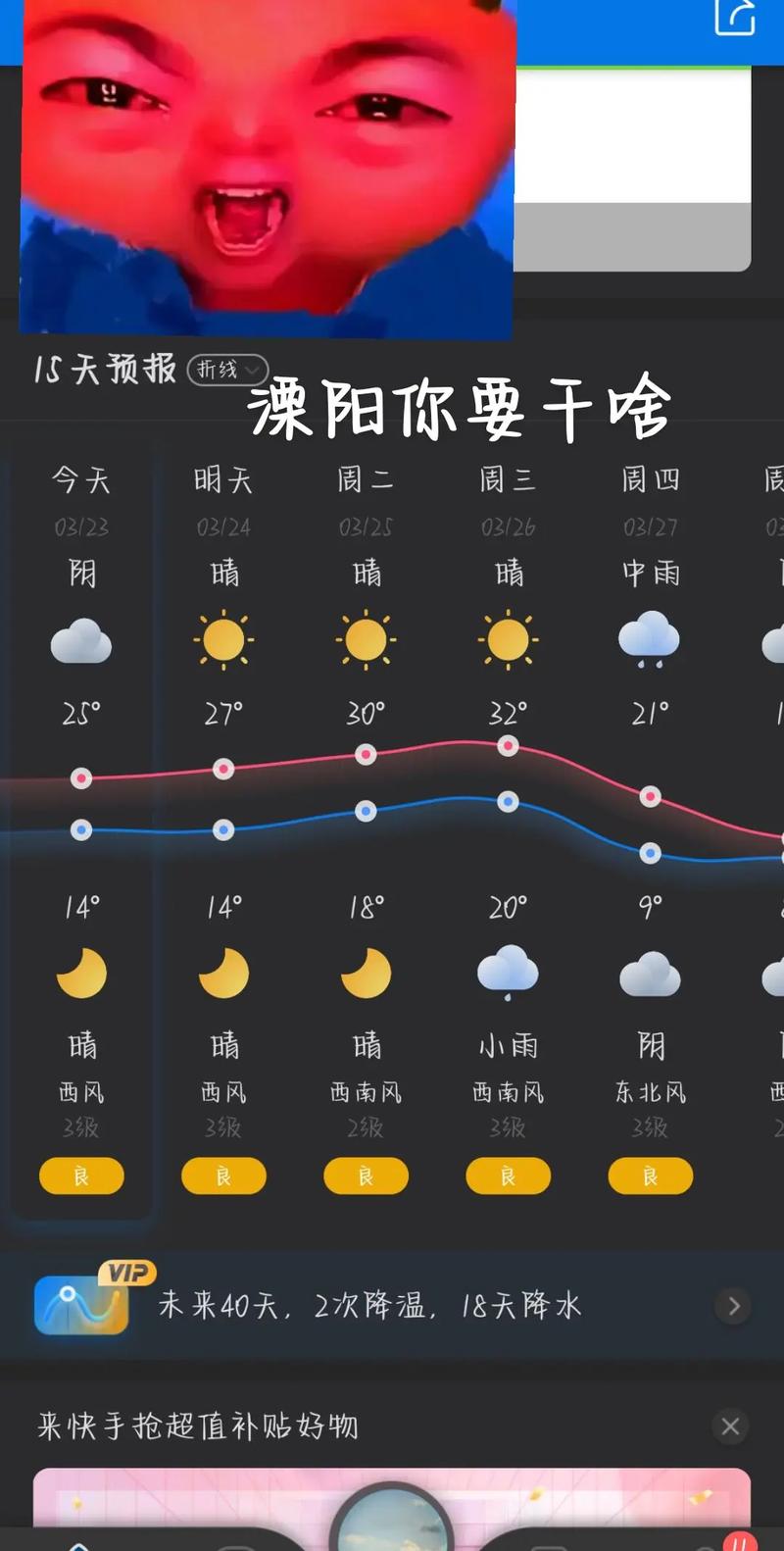 南京天气溧水区天气，溧水天气预告？-第6张图片-优品飞百科