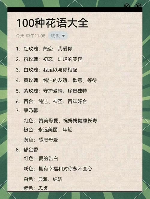 常见鲜花代表的含义,各种鲜花象征着什么?-第4张图片-优品飞百科 常见鲜花代表的含义,各种鲜花象征着什么?-第4张图片-优品飞百科