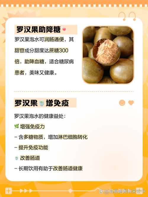 罗汉果泡水喝的功效作用和禁忌，罗汉果泡水喝有什么功效呢？-第2张图片-优品飞百科