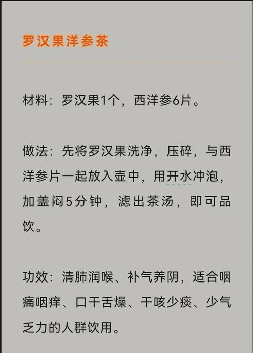 罗汉果泡水喝的功效作用和禁忌，罗汉果泡水喝有什么功效呢？-第3张图片-优品飞百科