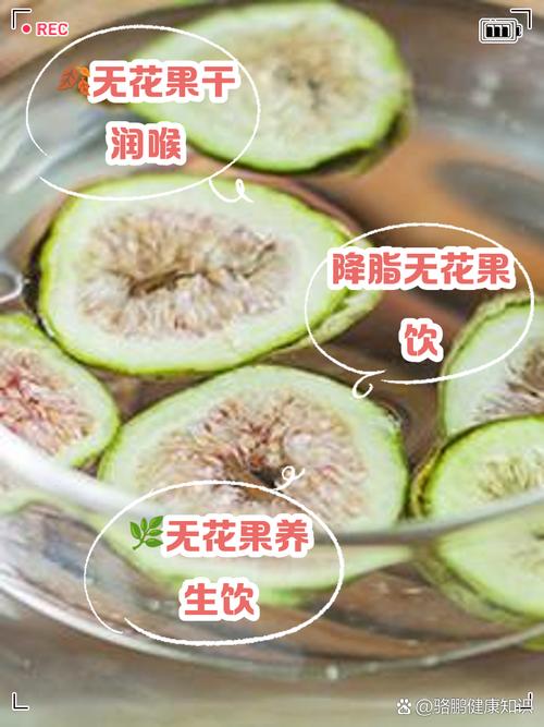 罗汉果泡水喝的功效作用和禁忌，罗汉果泡水喝有什么功效呢？-第6张图片-优品飞百科