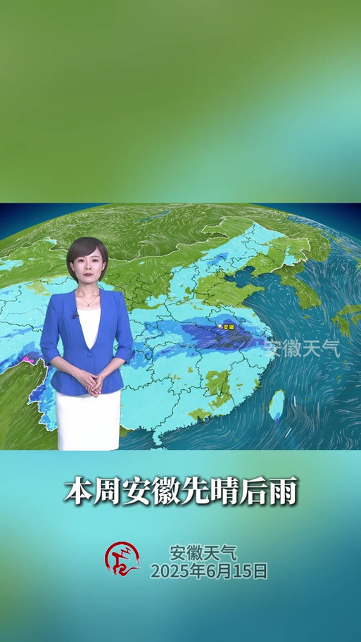 安徽潜山天气预报一周天气查询，安徽潜山天气预报15天？-第3张图片-优品飞百科