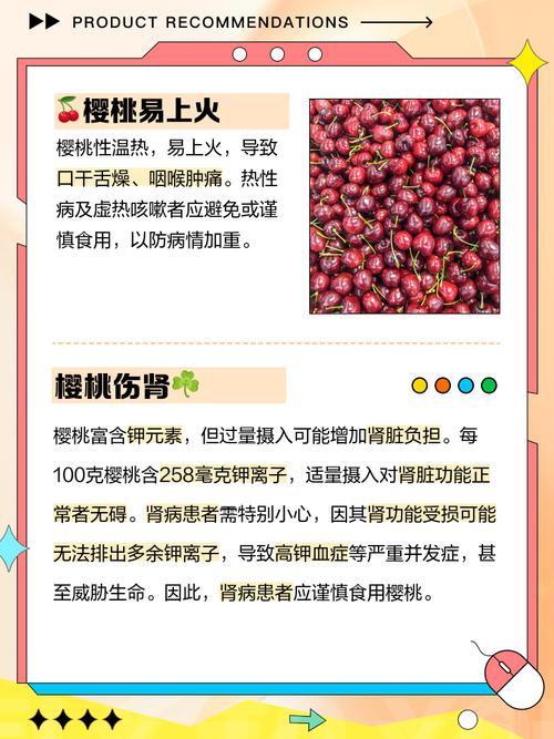 苦樱桃的养殖方法和注意事项，苦樱桃的药用价值-第2张图片-优品飞百科