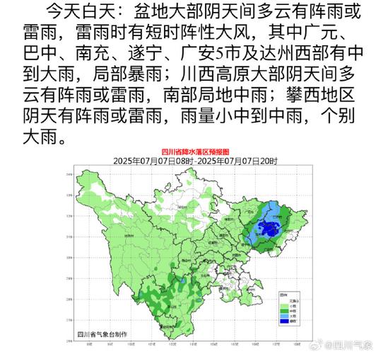 恩阳天气预报，恩阳天气预报一个月30天-第3张图片-优品飞百科
