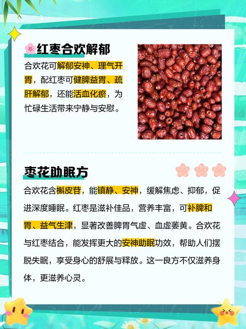 合欢花的功效与作用，合欢花的功效与作用主要治什么病？-第1张图片-优品飞百科