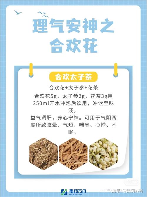 合欢花的功效与作用，合欢花的功效与作用主要治什么病？-第3张图片-优品飞百科