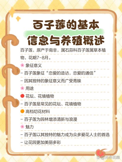 转子莲的养殖方法和注意事项，转子莲的养殖方法和注意事项图片？-第3张图片-优品飞百科