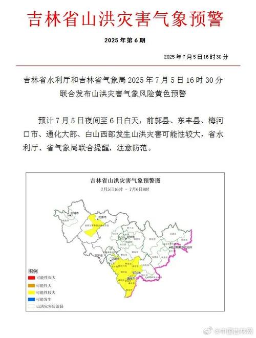 集安天气预报一周,集安天气预报7天查询-第2张图片-优品飞百科 集安天气预报一周,集安天气预报7天查询-第2张图片-优品飞百科