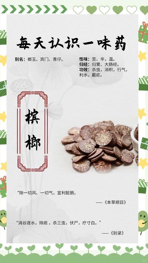 槟榔的危害与作用，槟榔的危害与作用图片-第3张图片-优品飞百科