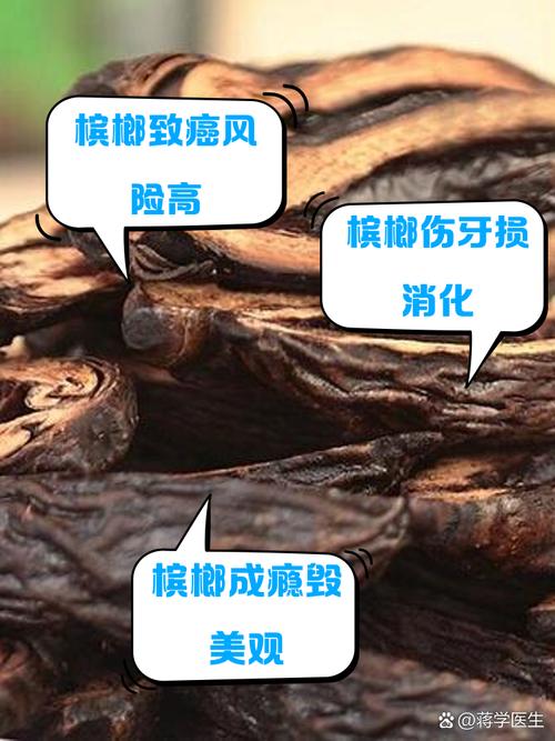 槟榔的危害与作用，槟榔的危害与作用图片-第7张图片-优品飞百科