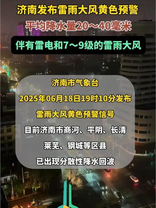 济南天气预报最新发布消息？济南天气预报最新发布消息查询？-第4张图片-优品飞百科