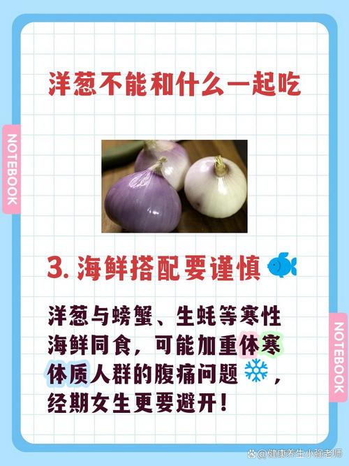 洋葱的功效与作用，洋葱不能和什么一起吃？洋葱禁忌和哪些菜同吃？