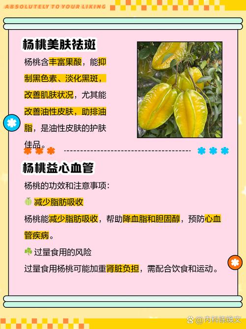 杨桃怎么吃有什么禁忌，不能跟什么一起吃？杨桃怎么样不能吃？