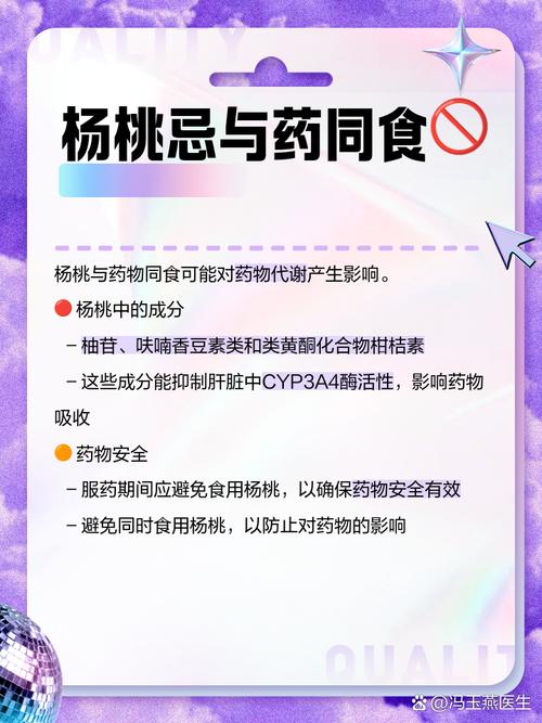 杨桃怎么吃有什么禁忌，不能跟什么一起吃？杨桃怎么样不能吃？-第4张图片-优品飞百科