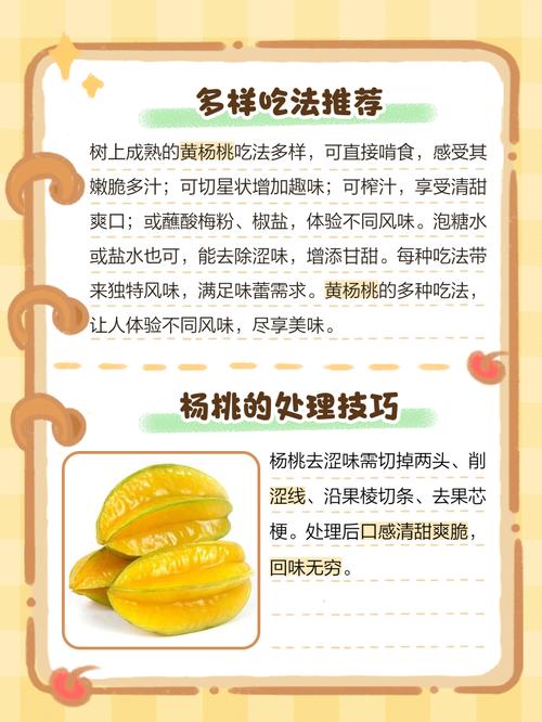 杨桃怎么吃有什么禁忌，不能跟什么一起吃？杨桃怎么样不能吃？-第7张图片-优品飞百科