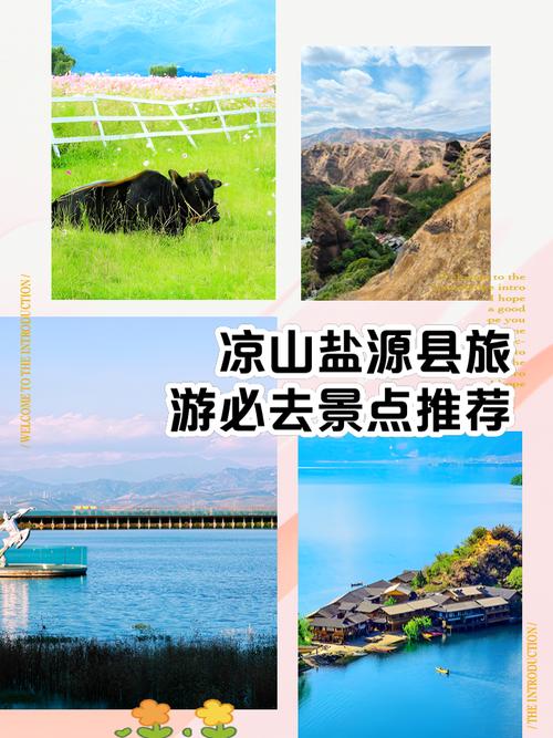 盐源天气预报，盐源天气预报一周7天查询-第2张图片-优品飞百科