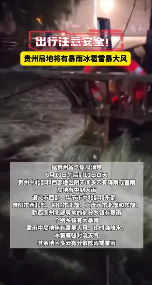 黔南天气预报，黔南天气预报最新-第1张图片-优品飞百科