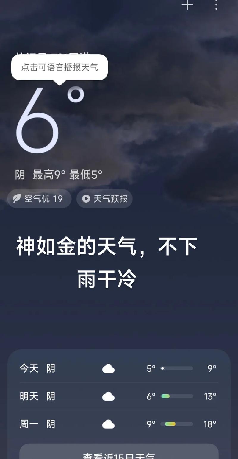 黔南天气预报，黔南天气预报最新-第2张图片-优品飞百科